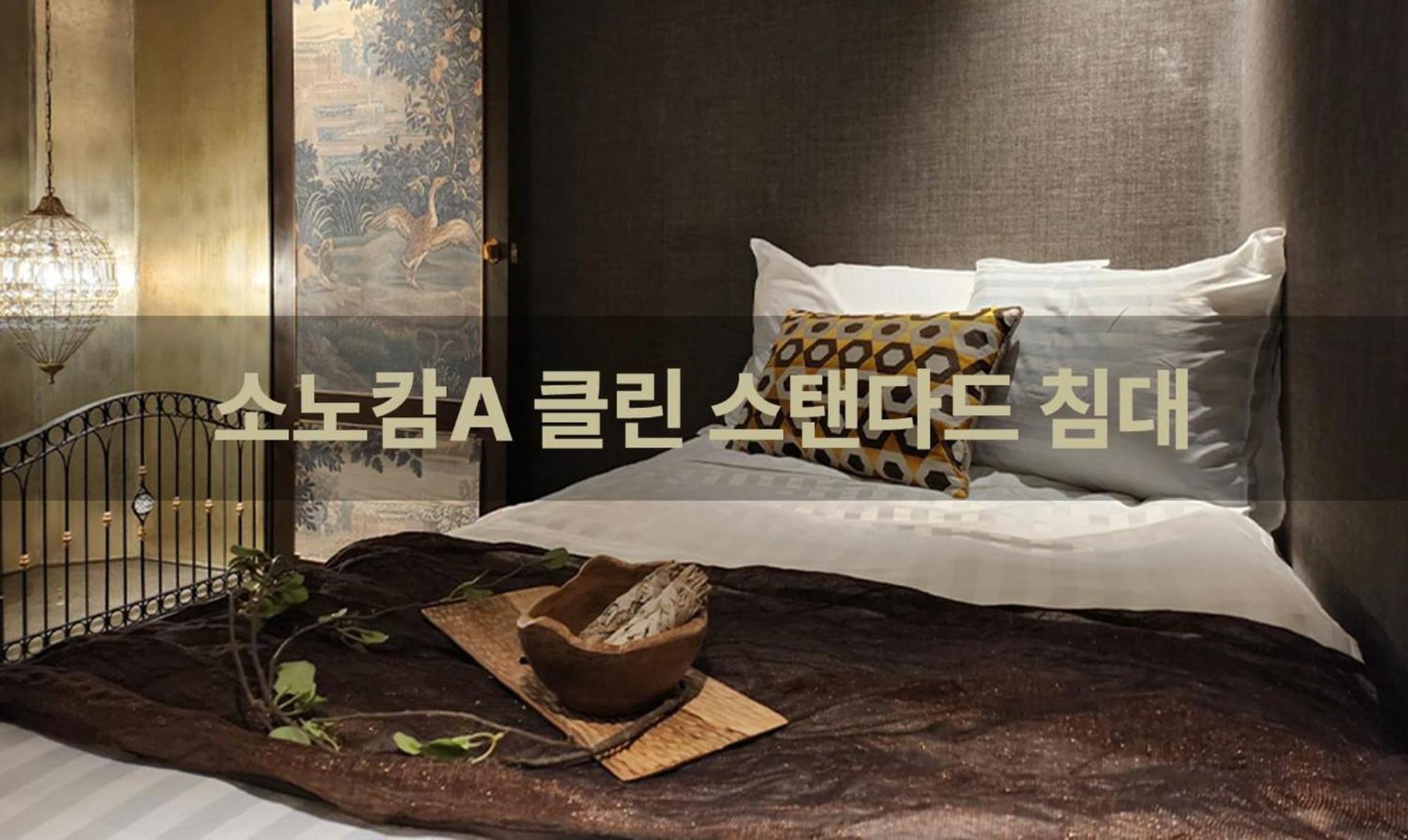 Sono Calm Vivaldipark Hotel Hongcheon Ruang foto